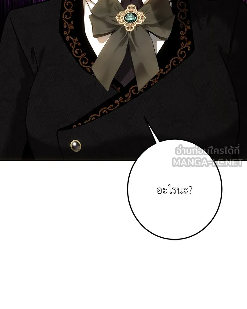 เจ้าหญิงคลั่งแห่งวังหลวง ตอนที่ 141 รูปที่ 153