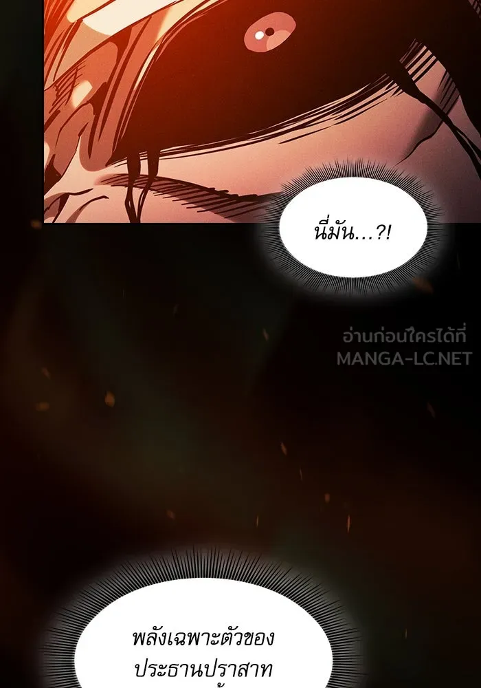 นักดาบอัจฉริยะจากอะคาเดมี ตอนที่ 85 รูปที่ 123