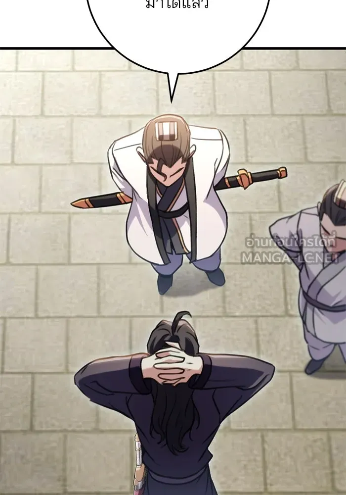 ดาบแห่งจักรพรรดิ ตอนที่ 24 รูปที่ 111