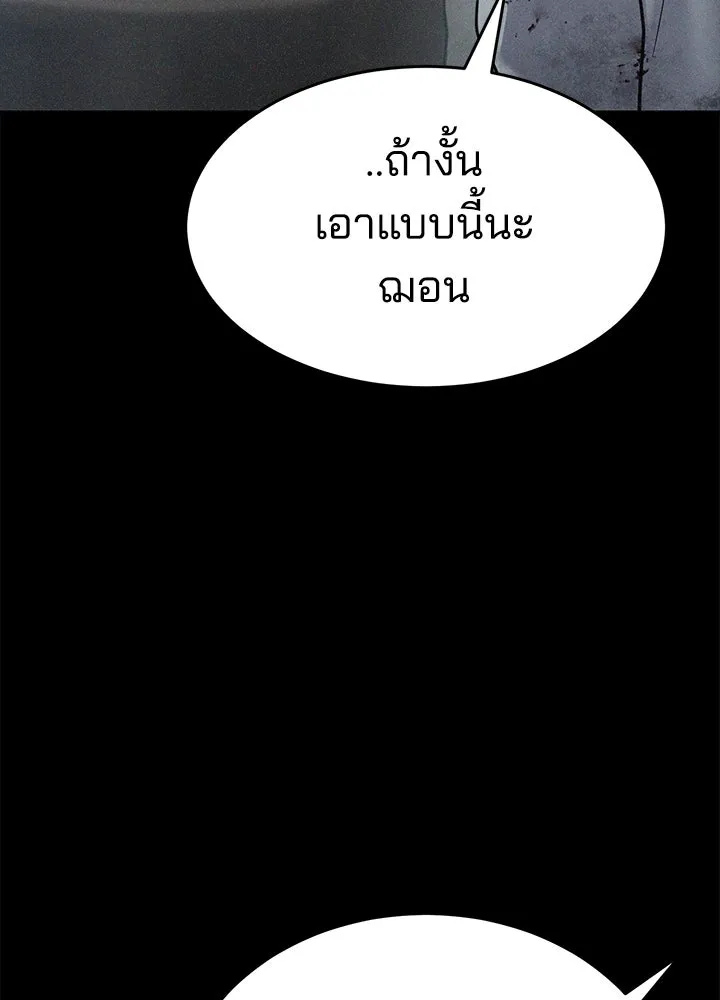 กฎเหล็กบ้านสายลับ ตอนที่ 47 รูปที่ 157