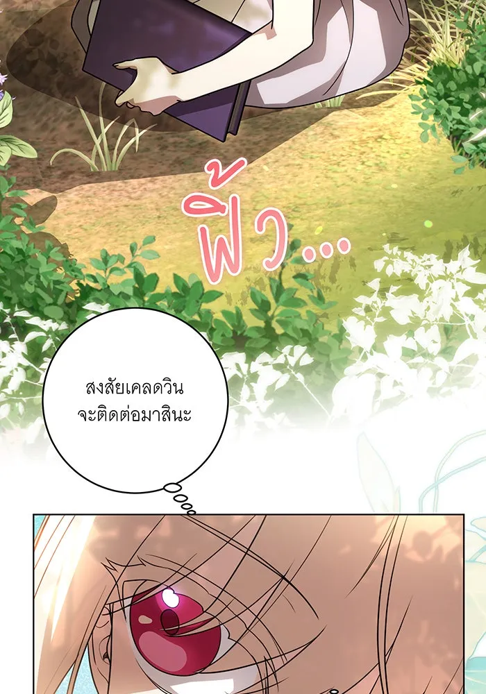 ทุกอย่างที่เสียไป ฉันขอทวงคืน ตอนที่ 40 รูปที่ 91