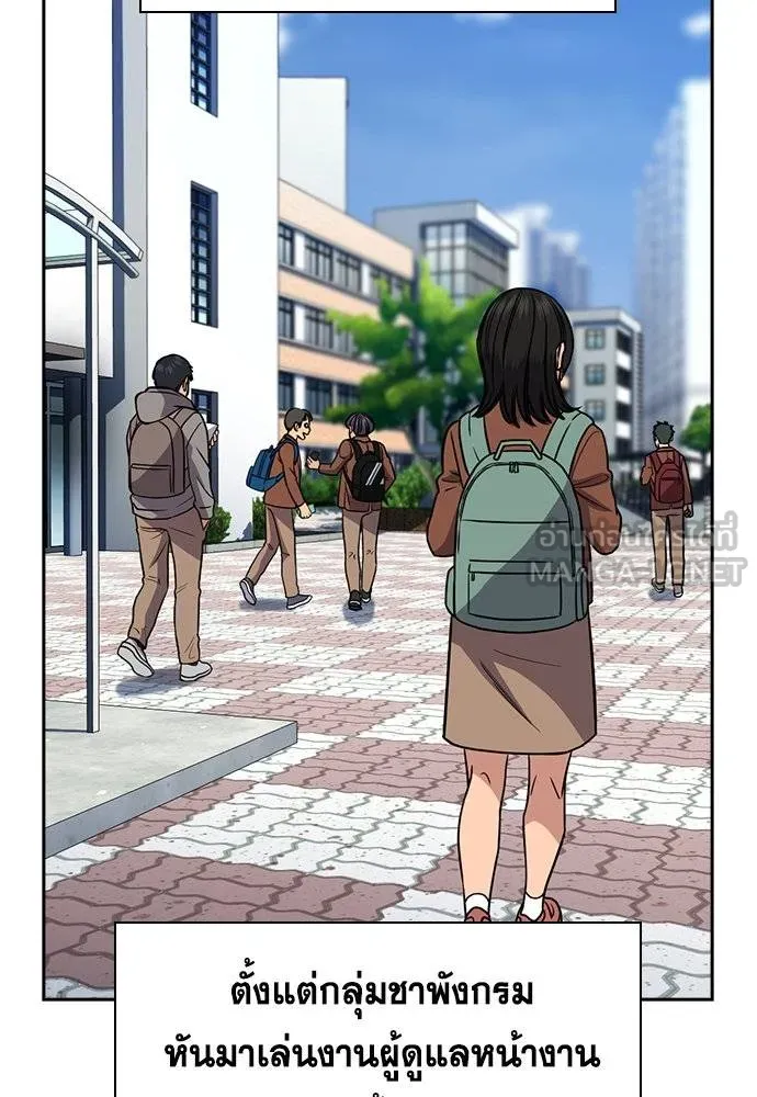 การศึกษาที่แท้จริง ตอนที่ 187 รูปที่ 24