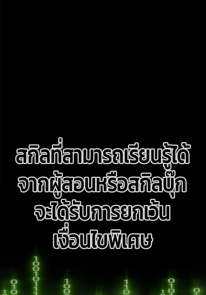 +99 ท่อนไม้พร้อมบวก ตอนที่ 47 รูปที่ 35