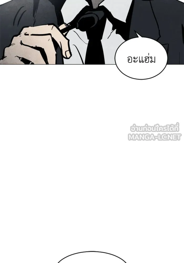FOG LAND ตอนที่ บทนำ รูปที่ 111