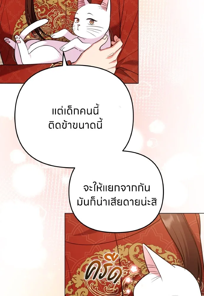 ข้าเนี่ยนะเป็นพระสนม ตอนที่ 119 พระสนมเมี้ยว รูปที่ 83