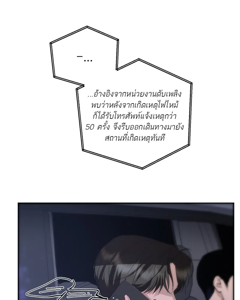ตำนานเทพธิดาตกสวรรค์ ตอนที่ 121 รูปที่ 10