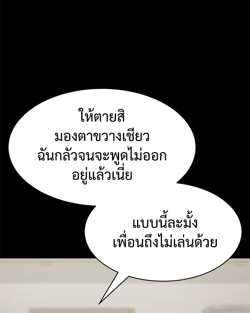 แบคXX ตอนที่ 71 รูปที่ 91