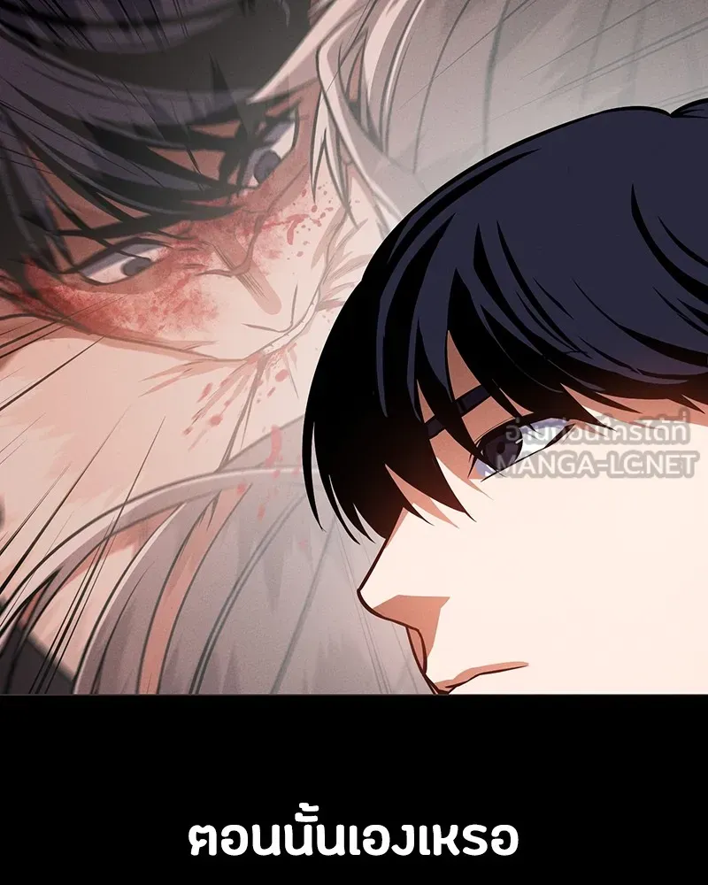 มือสังหารพันธุ์อมตะ ตอนที่ 7 รูปที่ 39