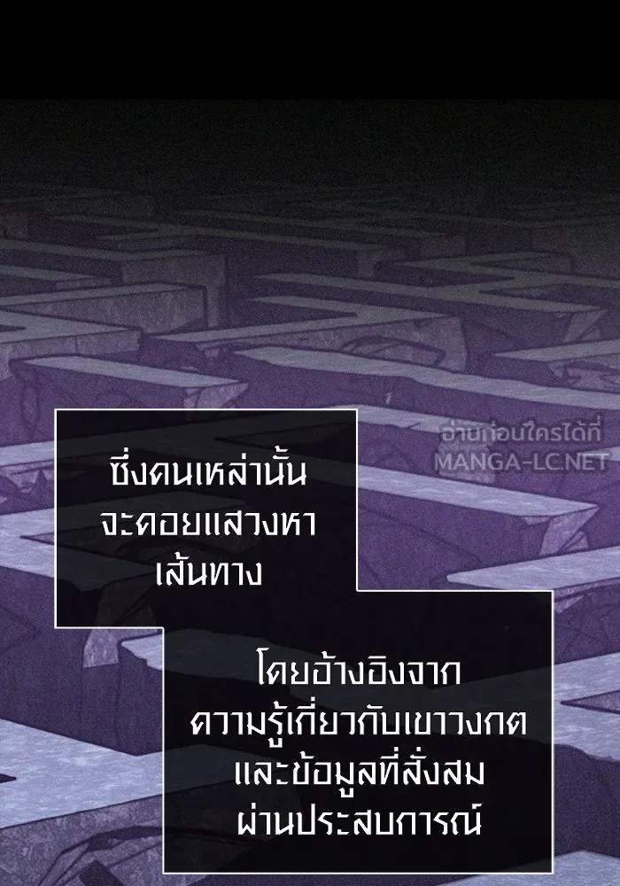 เอาชีวิตรอดในเกมฉบับคนเถื่อน ตอนที่ 44 รูปที่ 39