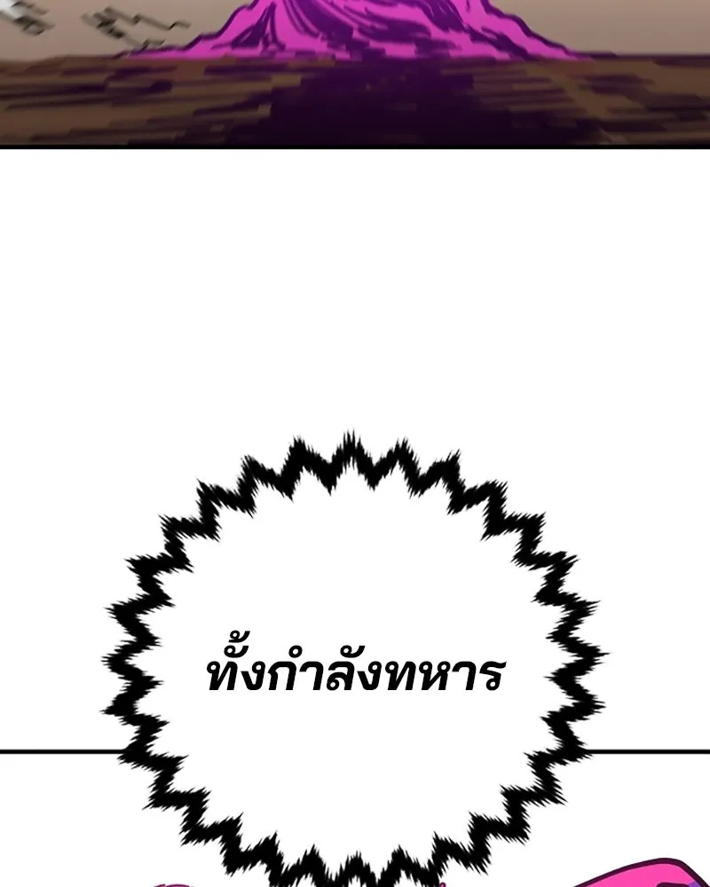 Player ตอนที่ 145 รูปที่ 133