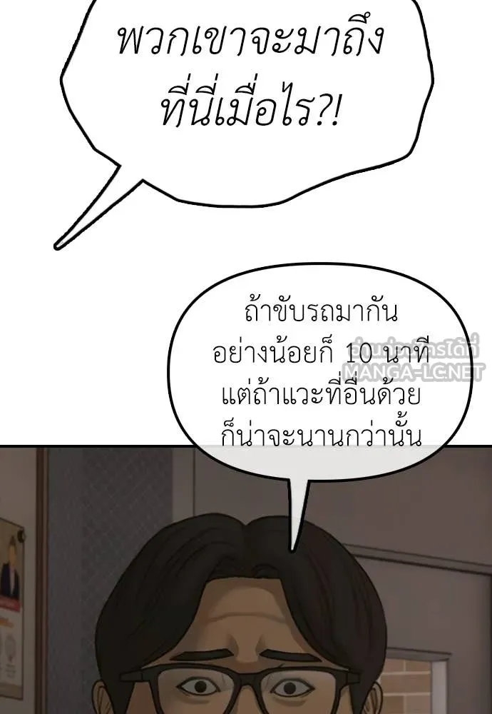 ผู้กล้าฝ่า ตอนที่ 29 รูปที่ 125