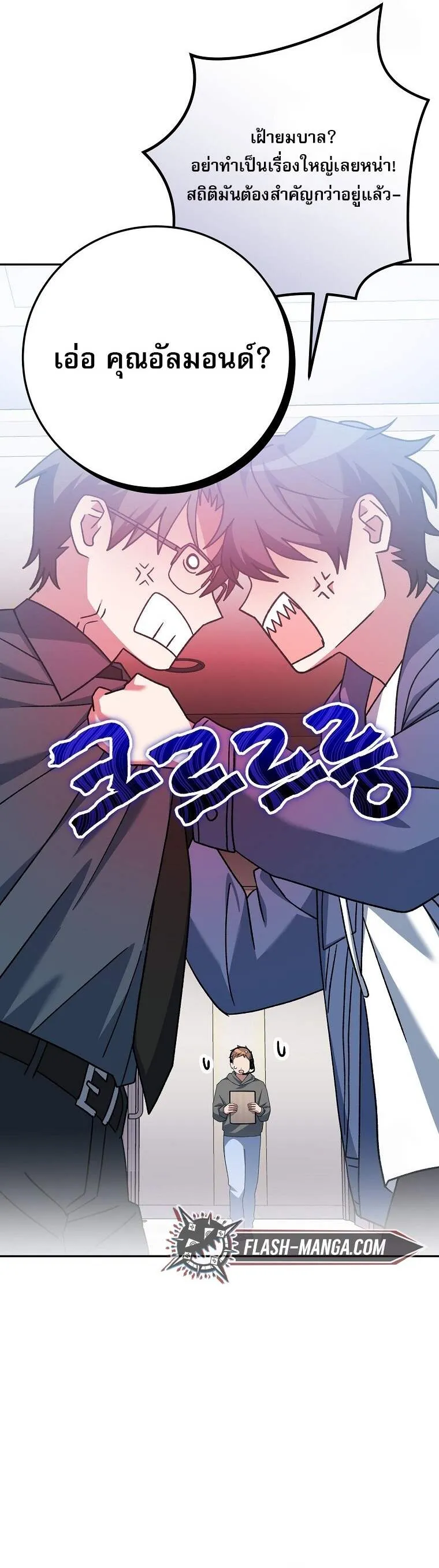 Genius Archer_s Streaming ตอนที่ ตอนที่ 56 รูปที่ 59