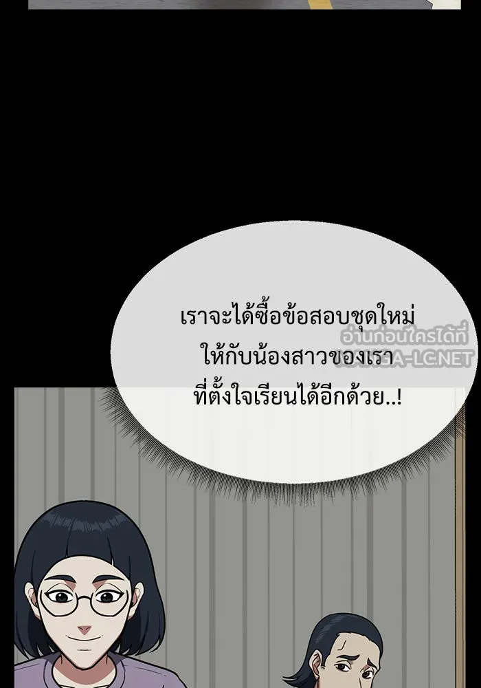 ช่วยเปลี่ยนฉันที ตอนที่ 83. เอเดน 3 รูปที่ 96