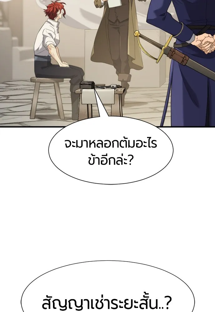 ยอดสถาปนิกผู้พิทักษ์อาณาจักร ตอนที่ 195 รูปที่ 50