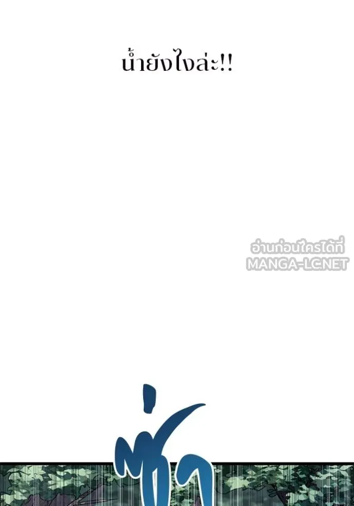 ฮันเตอร์สกิลโกง ตอนที่ 5 รูปที่ 32