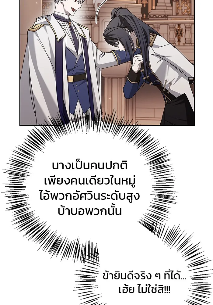 ผมไม่ได้เก่งอย่างที่คิด ตอนที่ 18 รูปที่ 157