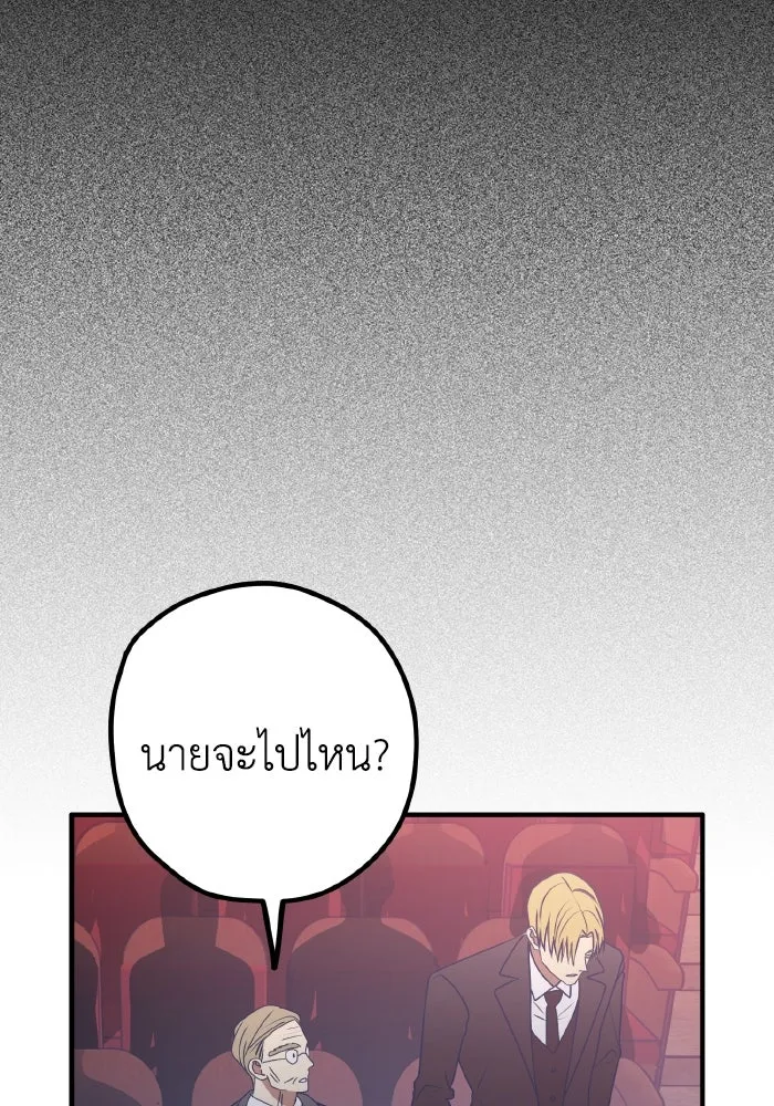 รักนี้ไม่มีรีไซเคิล ตอนที่ 90 รูปที่ 115