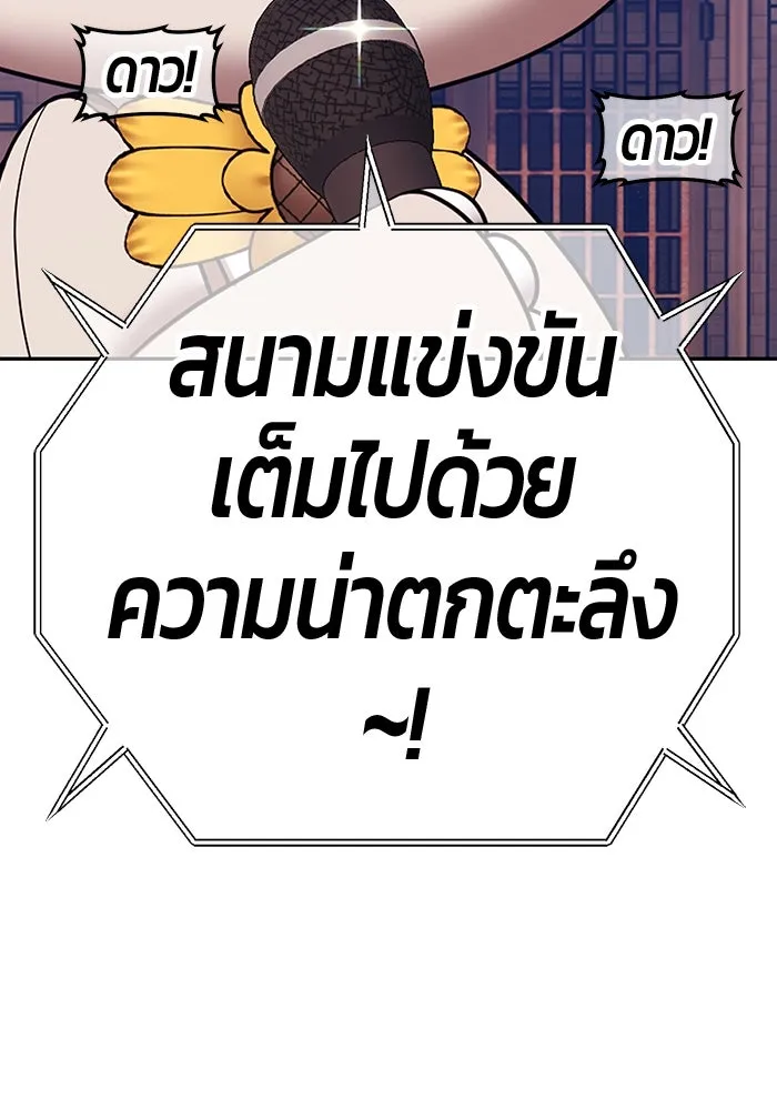 +99 ท่อนไม้พร้อมบวก ตอนที่ 29 ศัตรูที่แข็งแกร่งที่สุด (2) รูปที่ 454