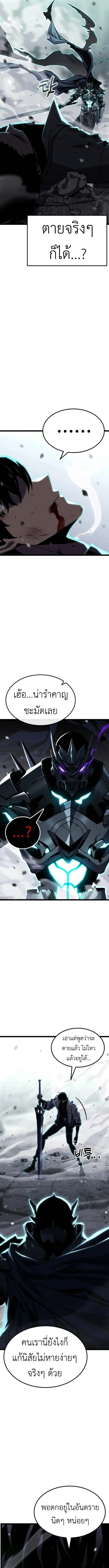 Artifact-Devouring Player เพลเยอร_ผ_กล_นก_นอาร_ต_แฟกต_ ตอนที่ ตอนที่ 31 รูปที่ 21