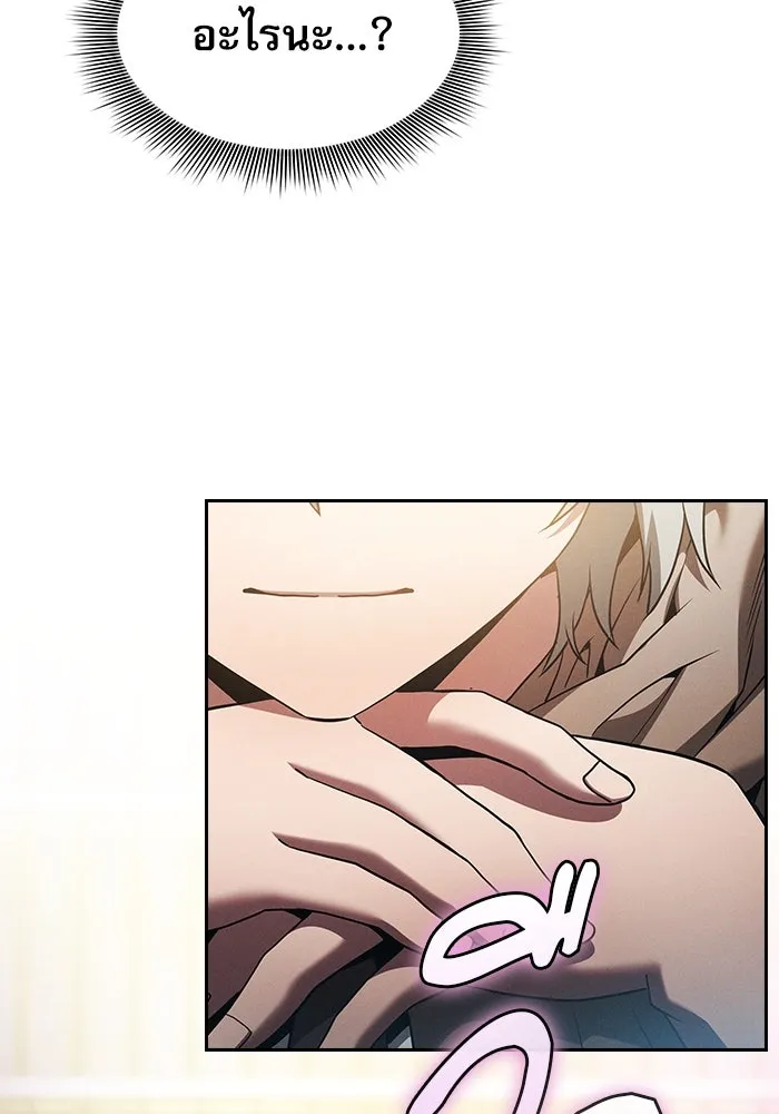 นักดาบอัจฉริยะจากอะคาเดมี ตอนที่ 34 รูปที่ 61