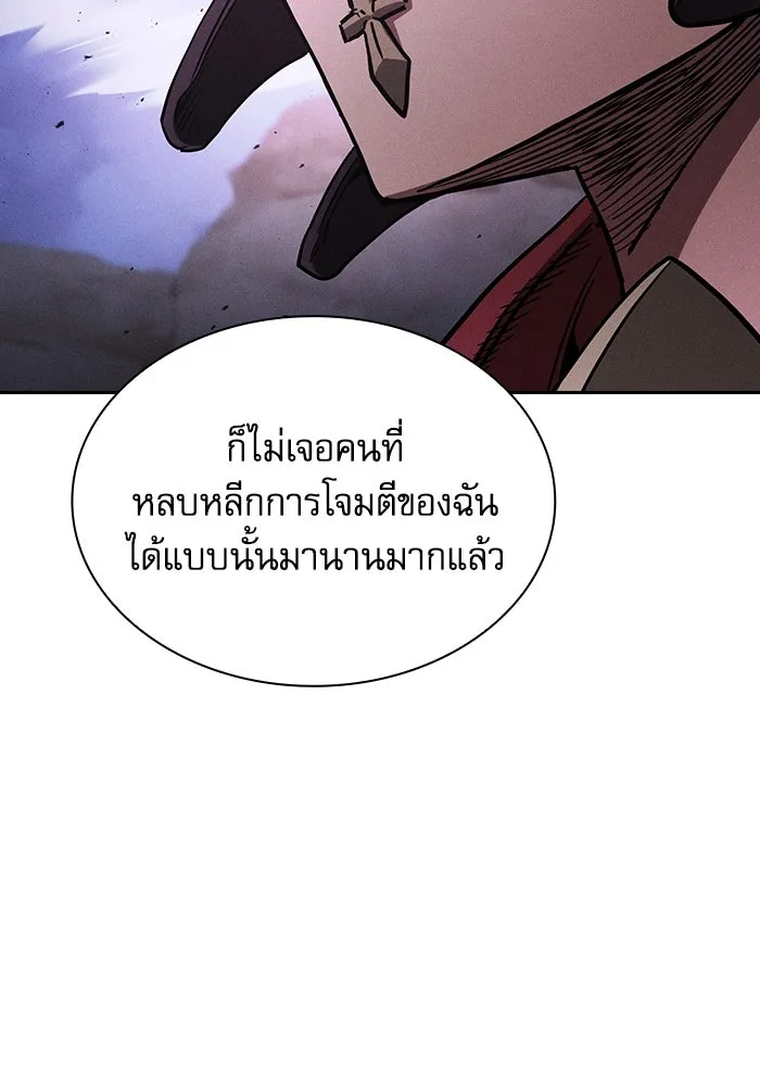 นักดาบอัจฉริยะจากอะคาเดมี ตอนที่ 112 รูปที่ 41