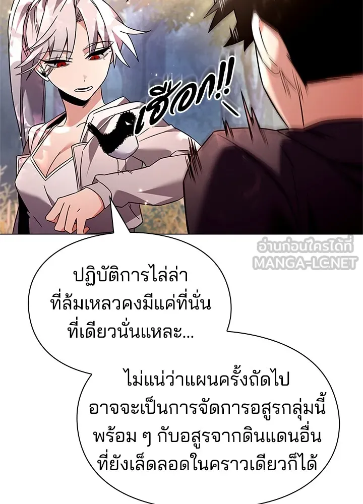 คืนแห่งโทแกบี ตอนที่ 26 รูปที่ 90