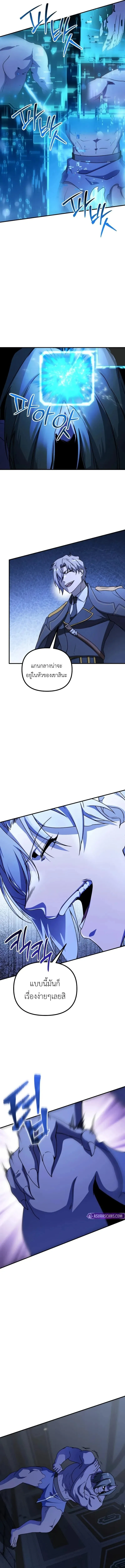 Playing the Perfect Fox-Eyed Villain ฉ_นกลายเป_นวายร_ายจอมเจ_าเล_ห_ส_ดเพอร_เฟค ตอนที่ ตอนที่ 42 รูปที่ 17