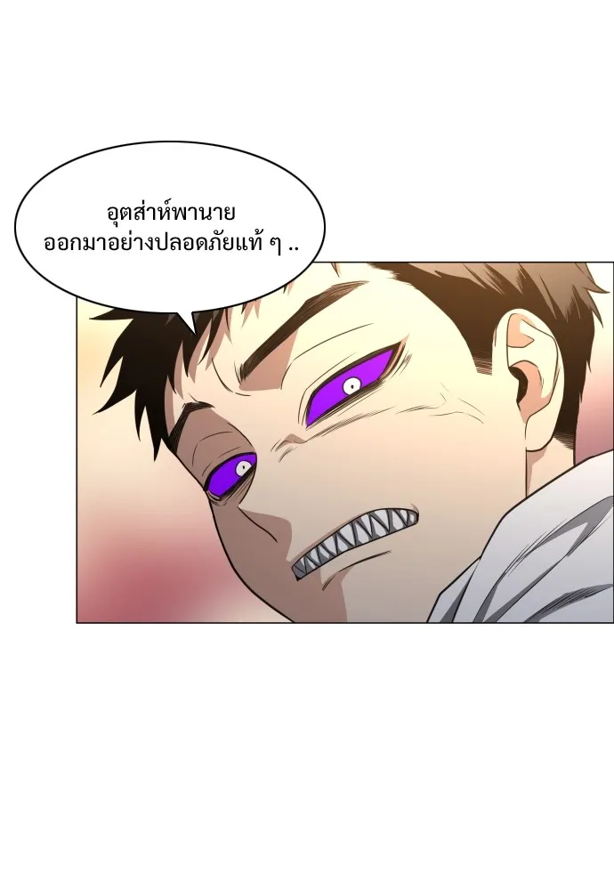 JAKDU ตอนที่ 31 รูปที่ 7