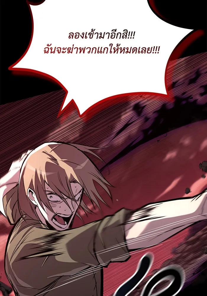 ชีวิตพลิกผันของลอร์ดผู้เกียจคร้าน ตอนที่ 83 ระลึกอดีตชาติ (2) รูปที่ 110