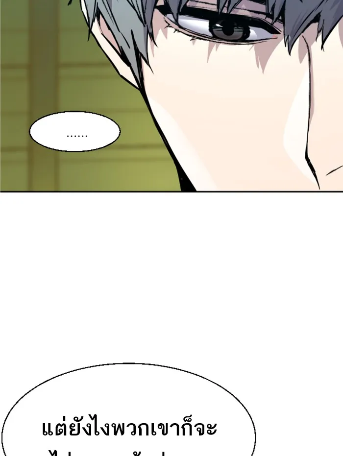 พี่ชายสายบอดี้การ์ด ตอนที่ 42 รูปที่ 44