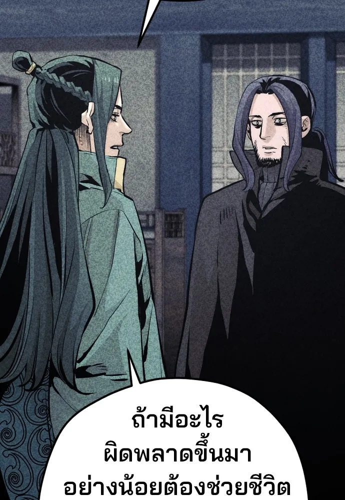 เส้นทางสู่เทพมาร ตอนที่ 103 รูปที่ 88