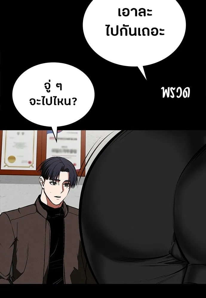 มือสังหารพันธุ์อมตะ ตอนที่ 86 รูปที่ 85
