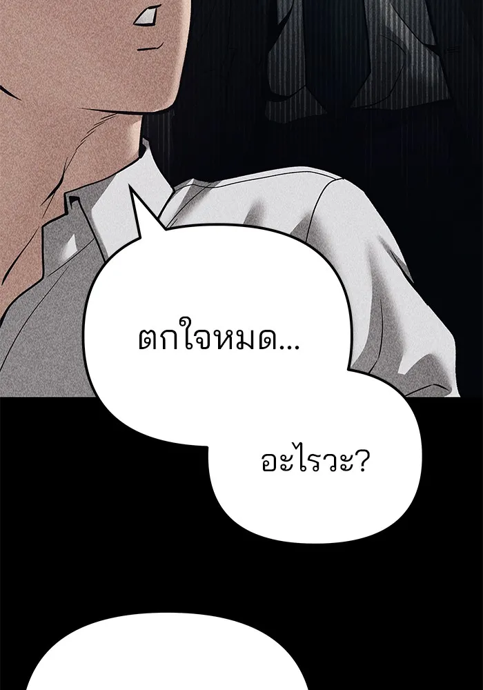 เลวฟาดเลว ตอนที่ 92 รูปที่ 170
