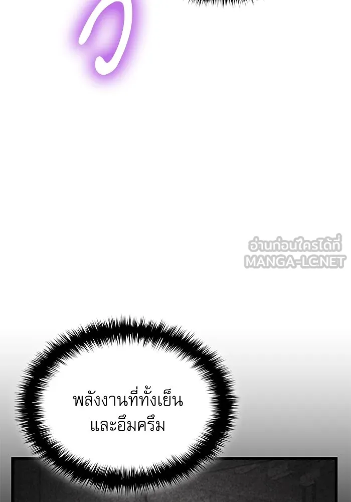 ลับลางลวง ตอนที่ 18 องครักษ์คัม (3) รูปที่ 123