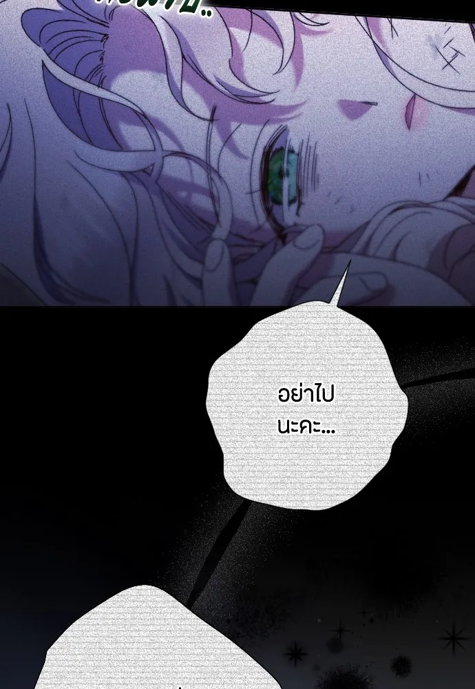 แด่ใจที่ไร้รัก ตอนที่ 41 รูปที่ 73