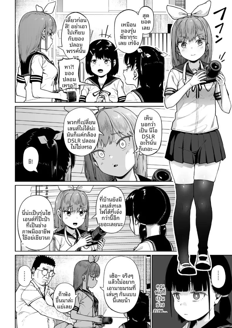 Doujin-Lc- อ่าน โดจิน มังฮวา เกาหลี ญี่ปุ่น จีน แปลไทย ชมรมการถ่ายภาพของเหล่าเด็กสาวกับโค้ชวัยทำงาน (Mizusane) ตอนที่ 1 2 3 4 5 6 7 8 9 10 11 12 13 14 ฟรี ไม่มีโฆษณา อ่าน โดจิน Manhwa เกาหลี ญี่ปุ่น จีน เรามีครบ คัดมาให้เน้นๆ โดจิน 18+ รับประกันความฟินโดย  Doujin Lc