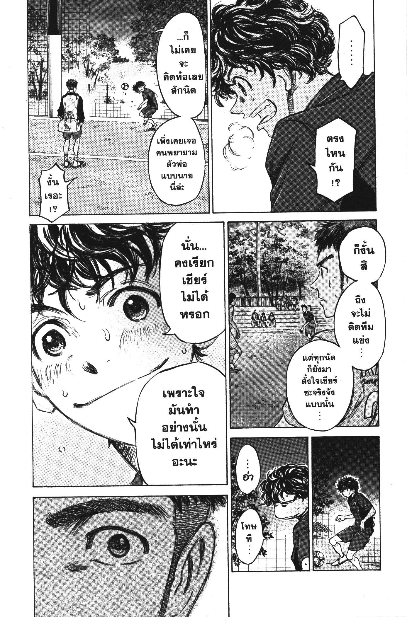 Manga-lc-com อ่านมังงะ อ่านการ์ตูน ออนไลน์ ฟรี Ao Ashi แข้งเด็กหัวใจนักสู้ ตอนที่ 1 2 3 4 5 6 7 8 9 10 11 12 13 14 ฟรี ไม่มีโฆษณา Manga-lc - อ่าน มังงะ อ่าน การ์ตูน ออนไลน์ อ่านมังงะ ฟรี