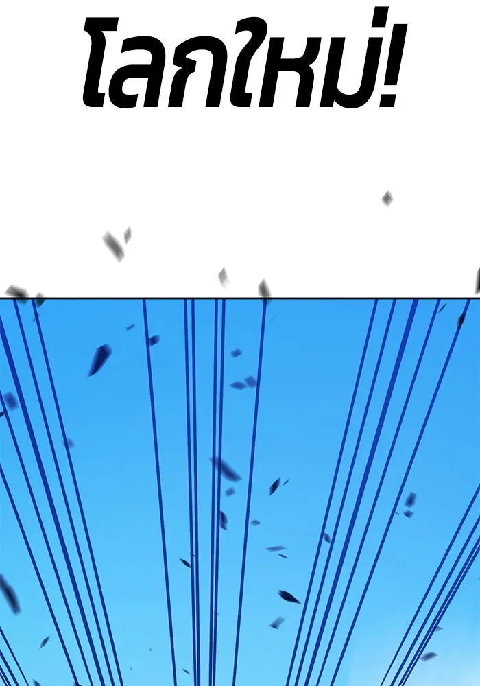 +99 ท่อนไม้พร้อมบวก ตอนที่ 3 เจ้าเด็กหมาป่า (1) รูปที่ 40