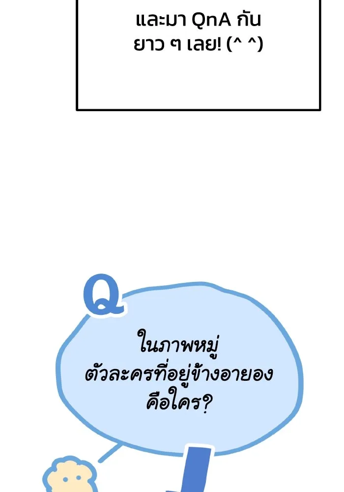 รักนี้ไม่มีรีไซเคิล ตอนที่ รีวิว รูปที่ 34