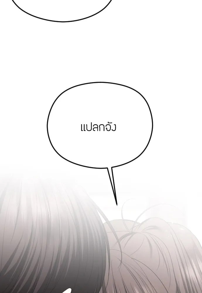 วิธีหนีตายจากนิยายโรคจิต ตอนที่ 66 รูปที่ 56