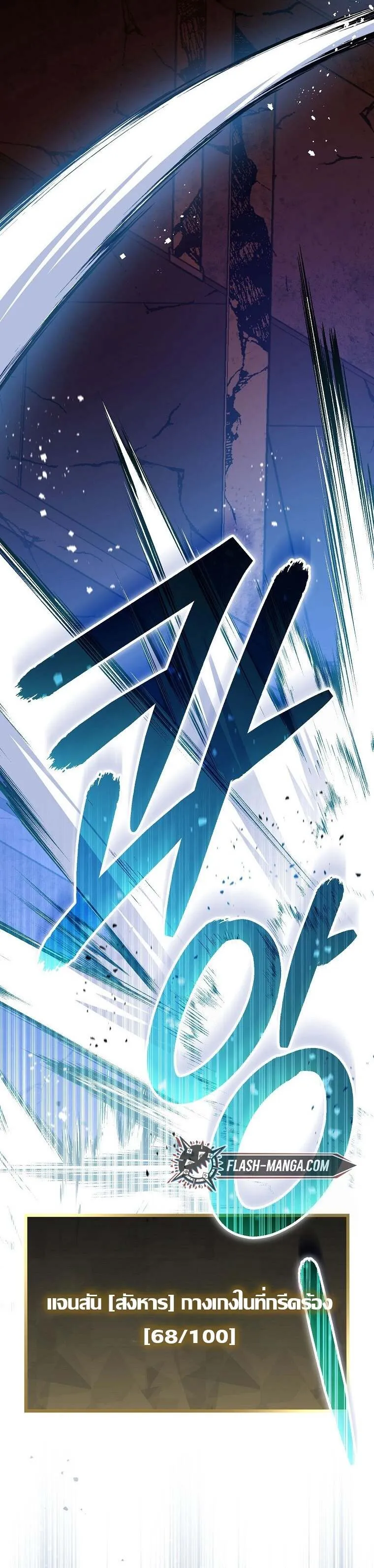 Genius Archer_s Streaming ตอนที่ ตอนที่ 61 รูปที่ 53