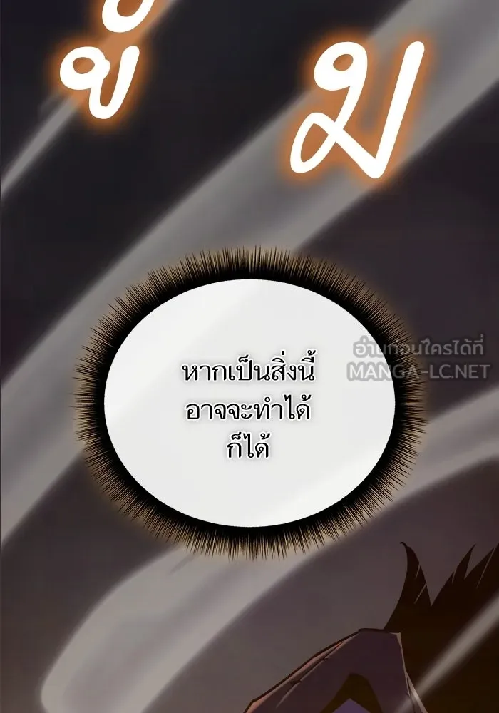 เริ่มเกมพร้อม 13 คุณสมบัติลับ ตอนที่ 31 รูปที่ 153