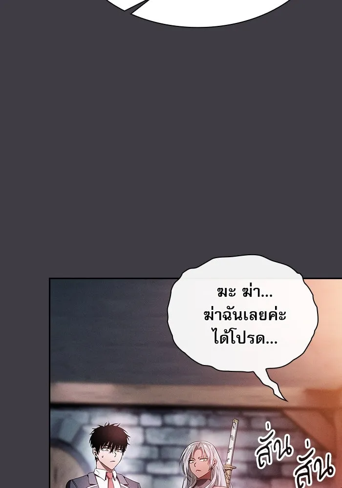 นักดาบอัจฉริยะจากอะคาเดมี ตอนที่ 29 รูปที่ 95