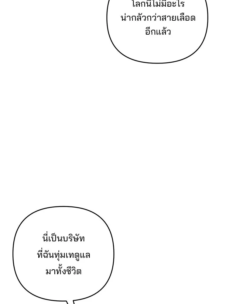 สามีที่ไม่ได้ขอ ตอนที่ 48 รูปที่ 118