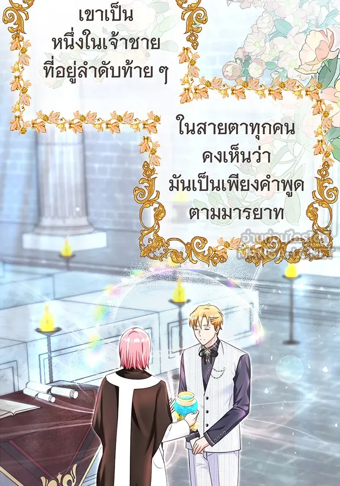 นางร้ายที่ไหนจะมีคุณธรรม ตอนที่ 92 รูปที่ 48