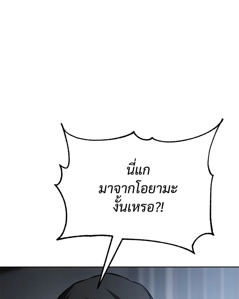 แบคXX ตอนที่ 63 รูปที่ 187