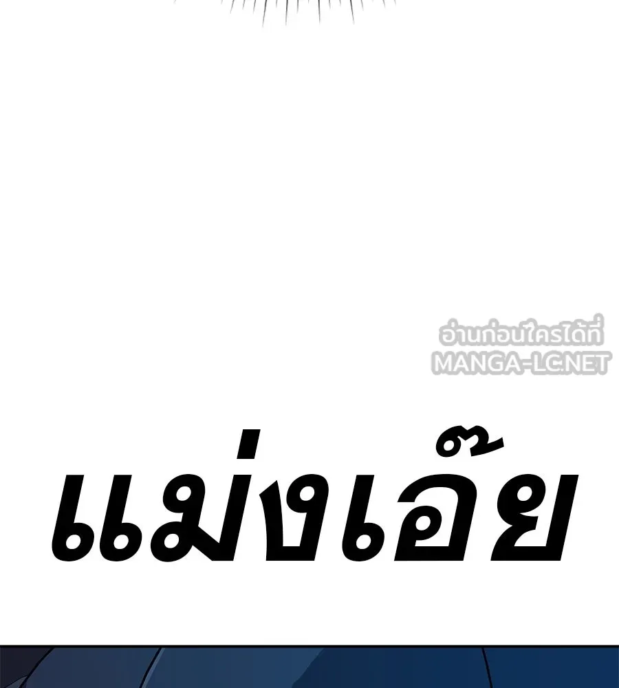 คอลเซ็นเตอร์เปลี่ยนชีวิต ตอนที่ 32 นักล่าเลือด รูปที่ 60