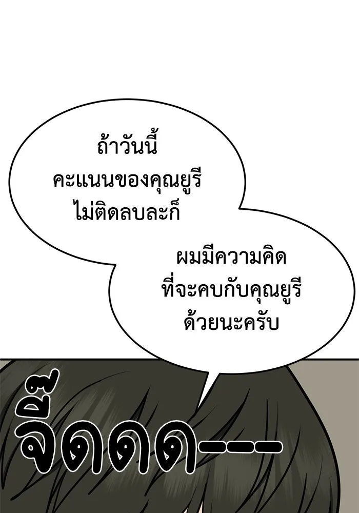 ช่วยเปลี่ยนฉันที ตอนที่ 260. ซีซัน 2 รูปที่ 76