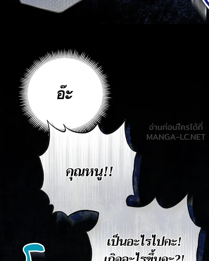 นึกว่าเป็นอิเซไคธรรมดา ตอนที่ 25 รูปที่ 99