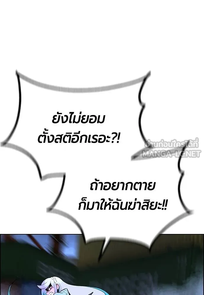 Jungle Juice ตอนที่ 193 รูปที่ 44
